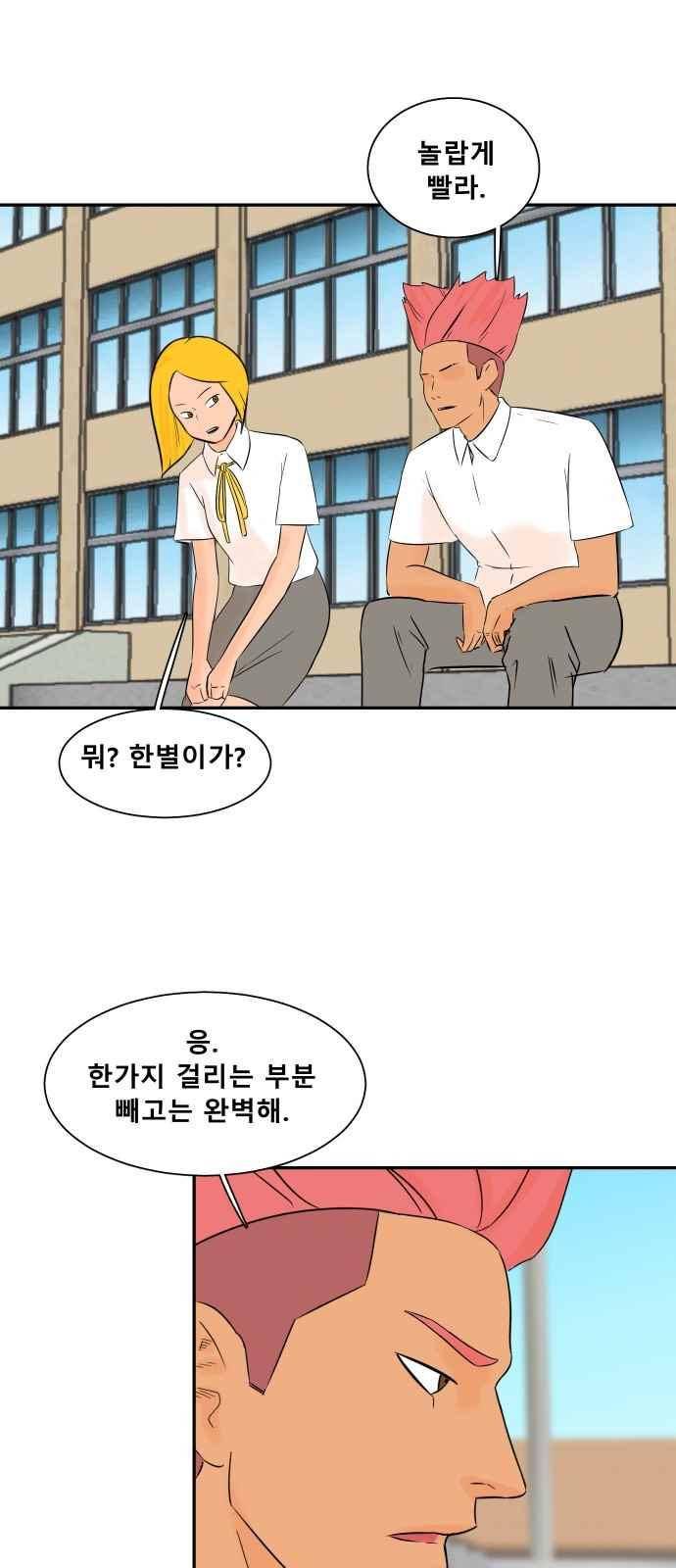 요리GO 30화 37
