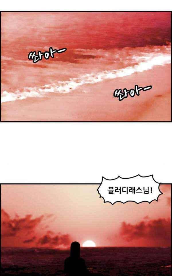 퍼스트 미션 69화 2