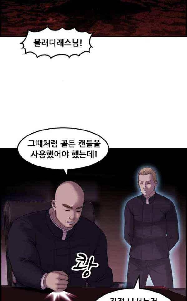 퍼스트 미션 69화 3