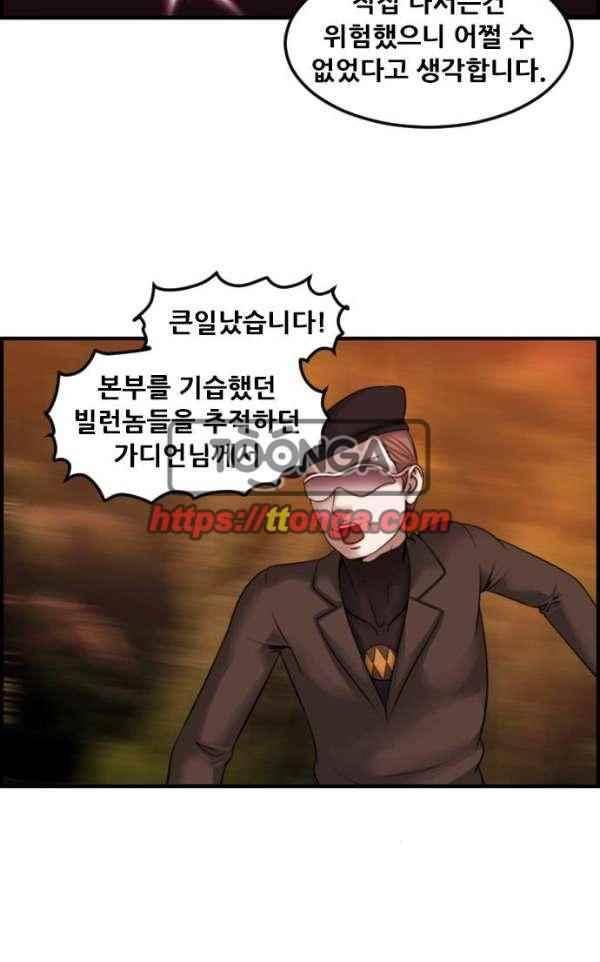 퍼스트 미션 69화 4