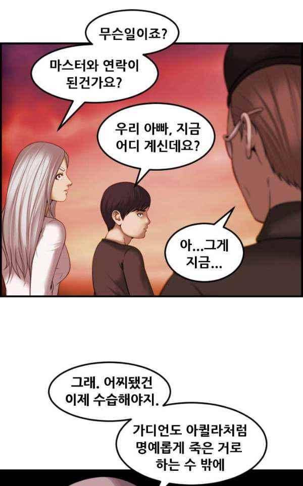퍼스트 미션 69화 5