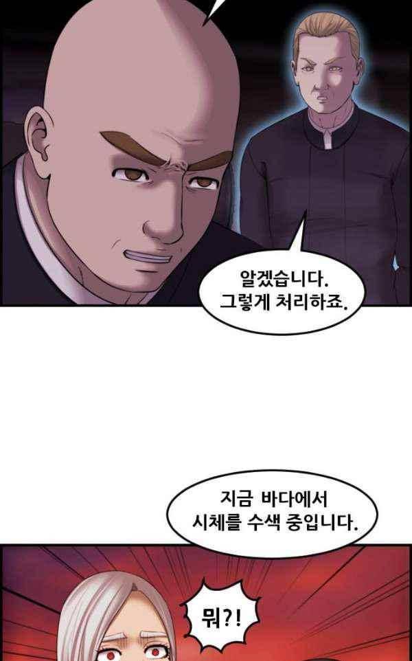 퍼스트 미션 69화 6