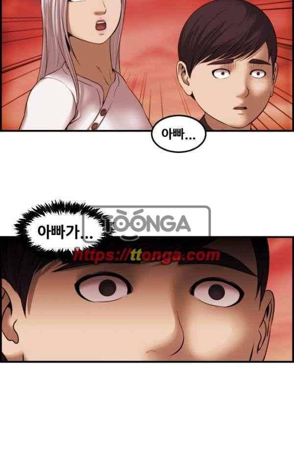 퍼스트 미션 69화 7