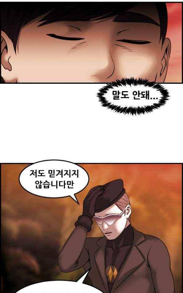 퍼스트 미션 69화 8