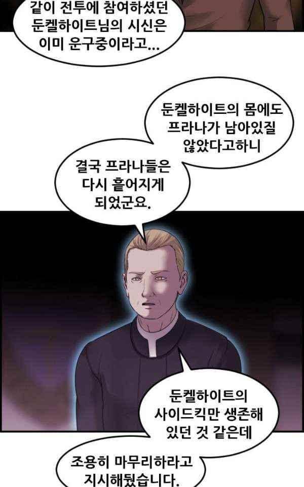 퍼스트 미션 69화 9