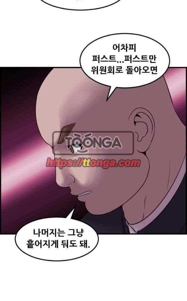 퍼스트 미션 69화 10