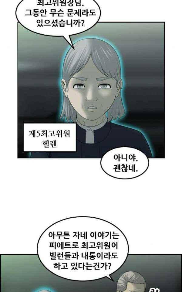 퍼스트 미션 69화 14