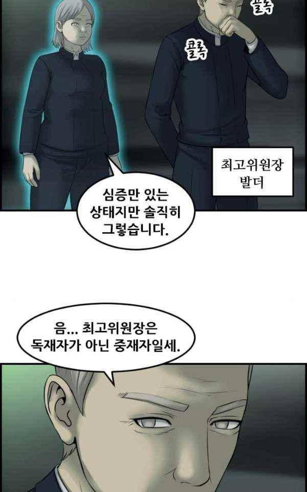 퍼스트 미션 69화 15