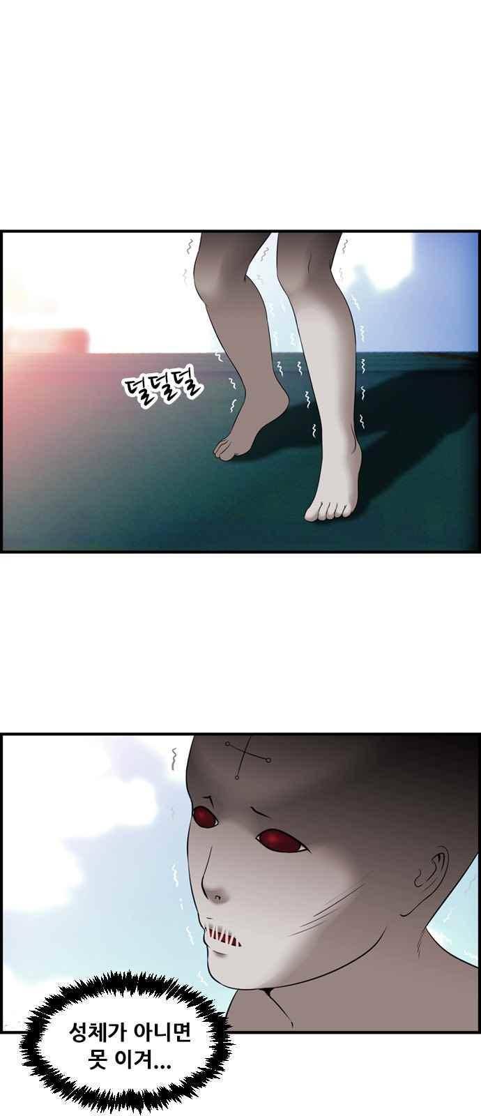 퍼스트 미션 76화 1