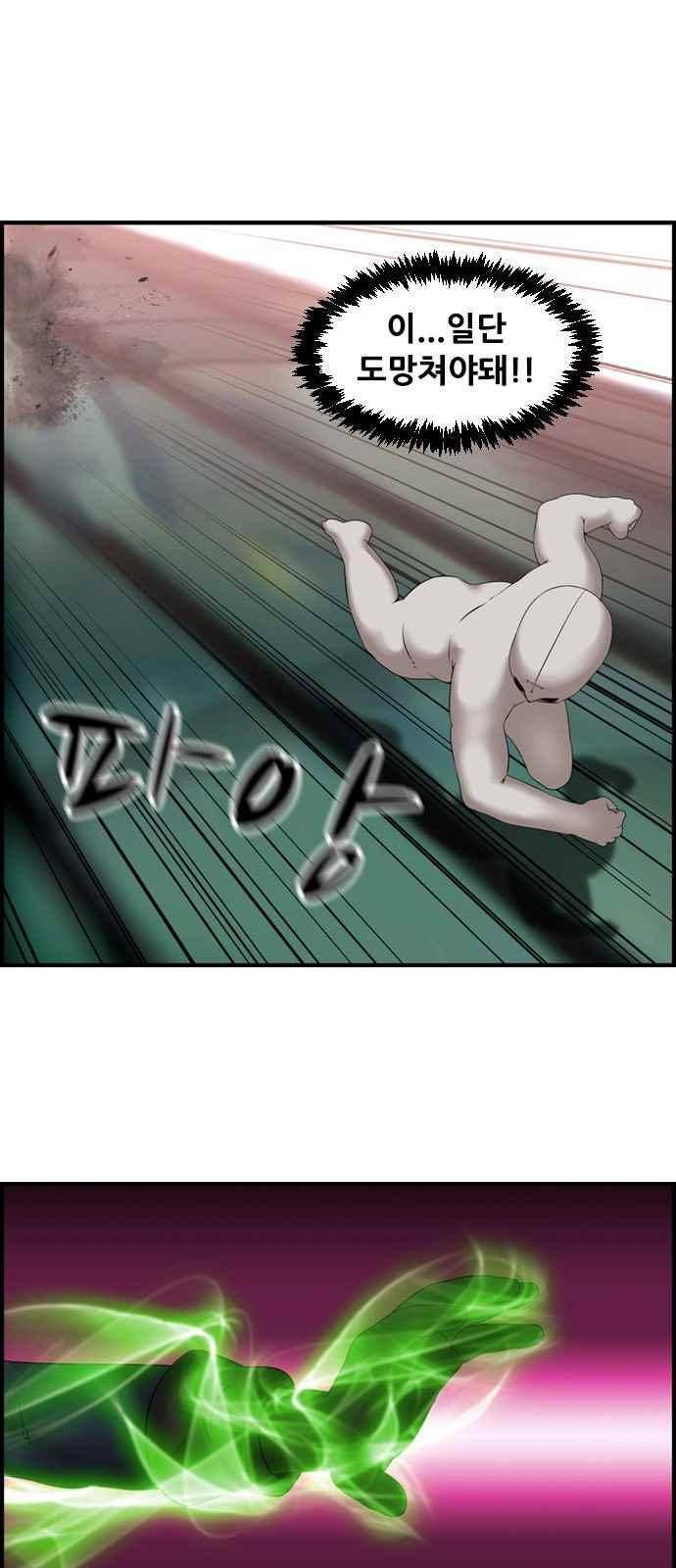 퍼스트 미션 76화 2