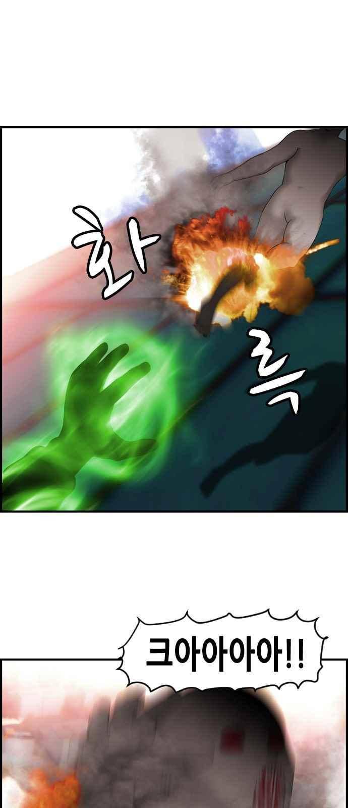 퍼스트 미션 76화 5