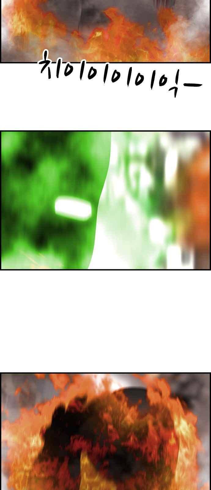 퍼스트 미션 76화 6