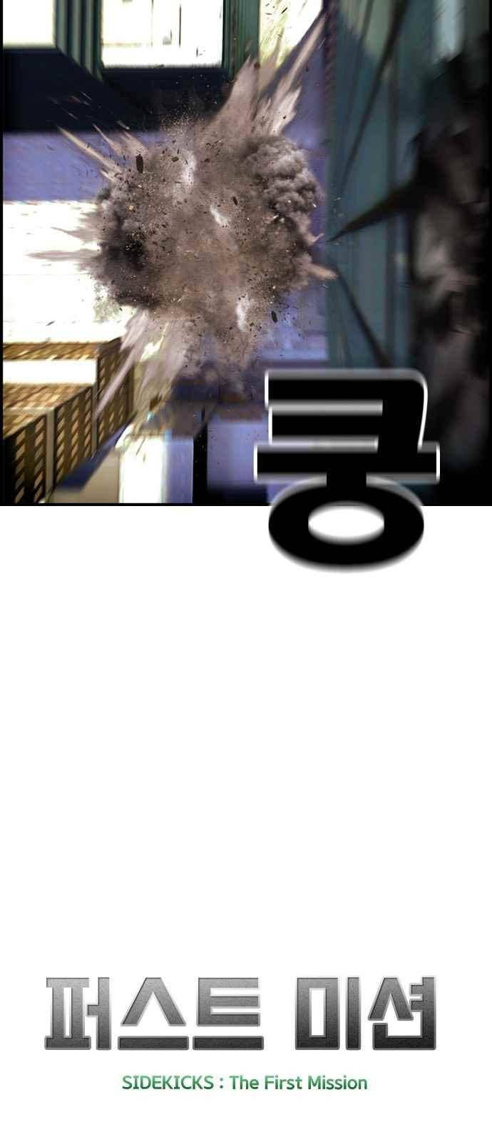 퍼스트 미션 76화 10