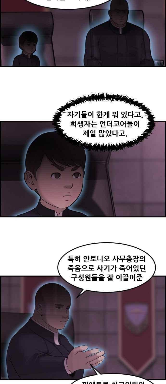 퍼스트 미션 76화 13