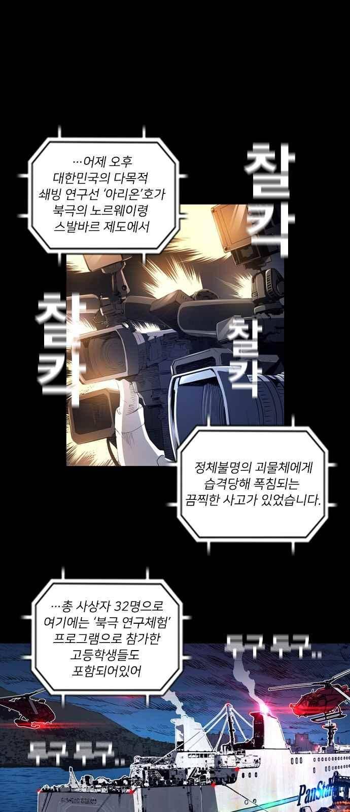 캉타우 5화 1