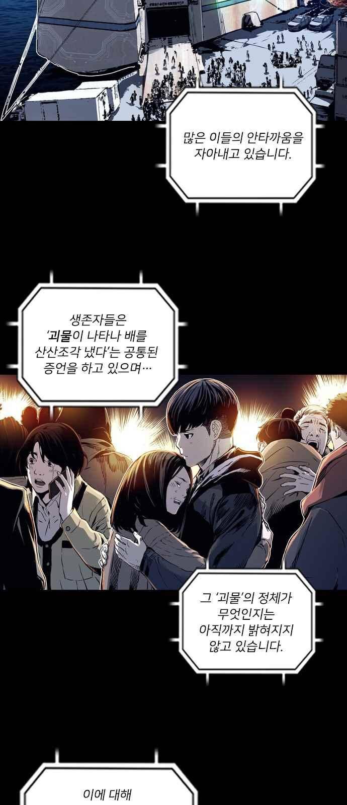 캉타우 5화 2