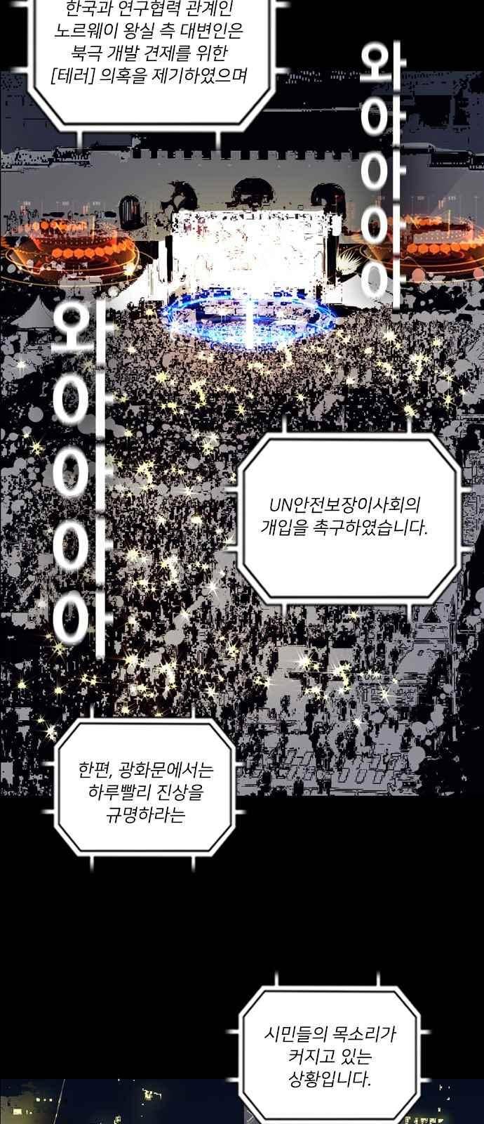 캉타우 5화 3