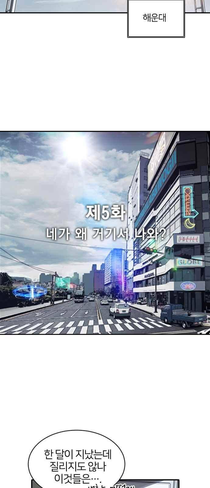 캉타우 5화 6