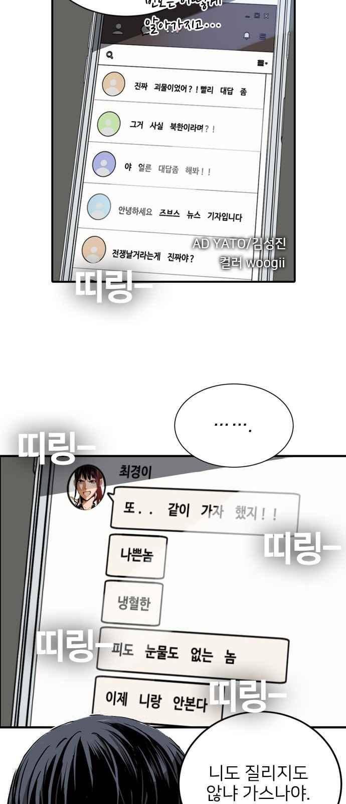 캉타우 5화 7