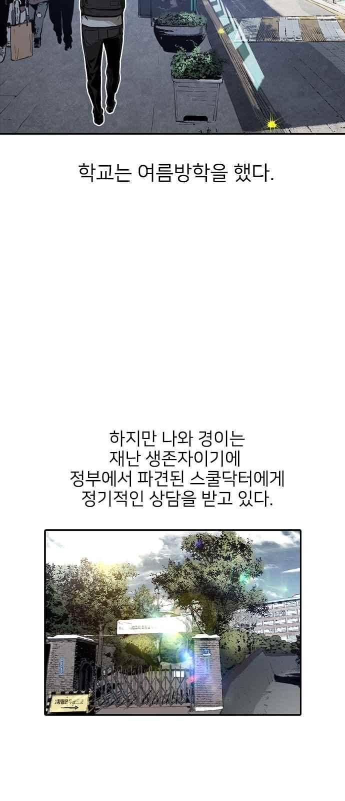 캉타우 5화 9