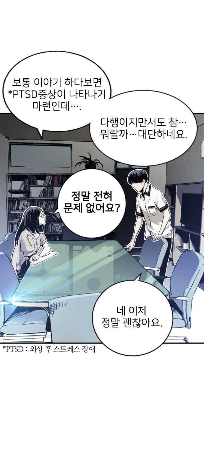 캉타우 5화 10