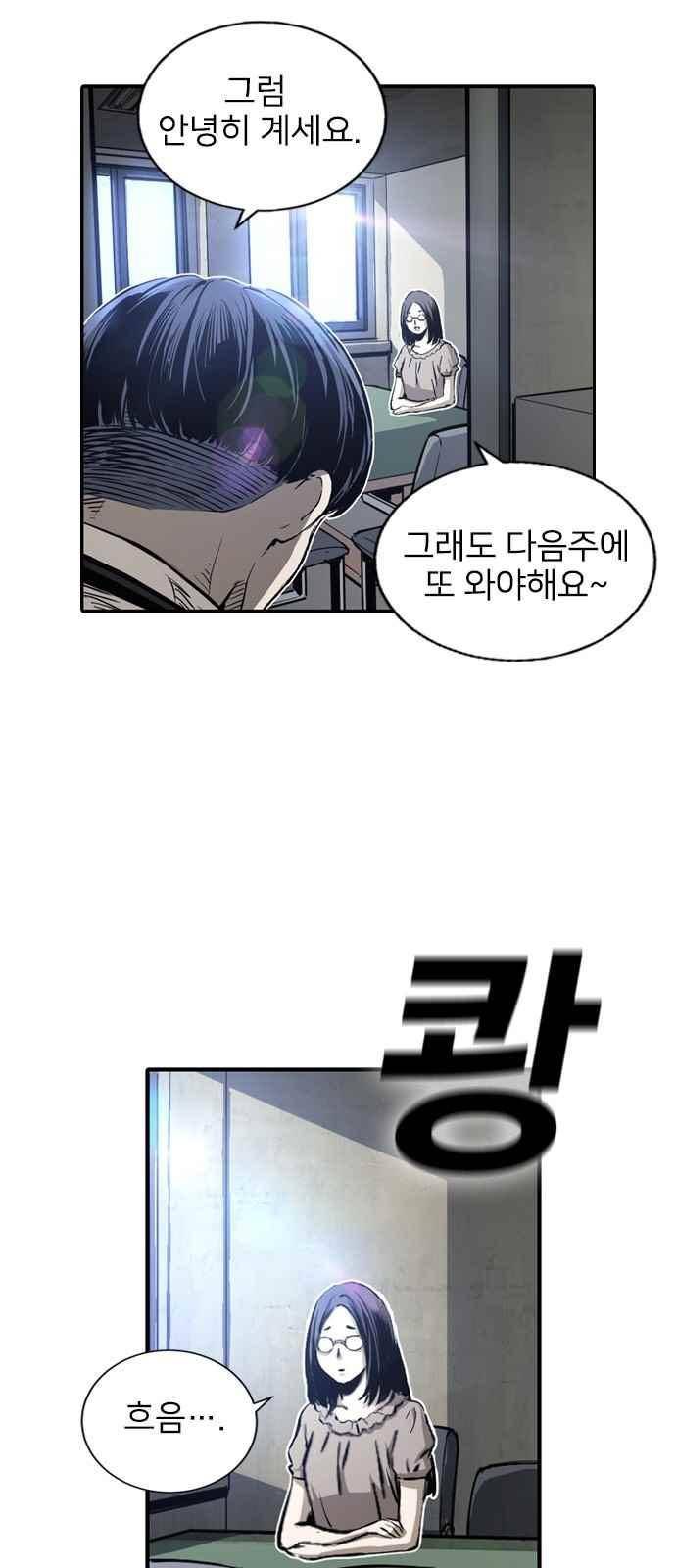 캉타우 5화 11