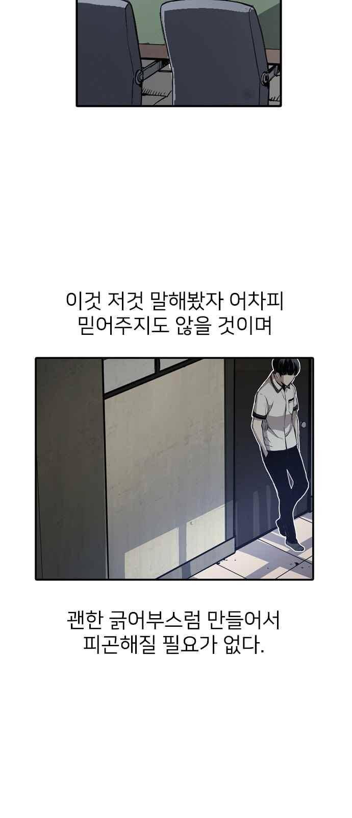 캉타우 5화 12