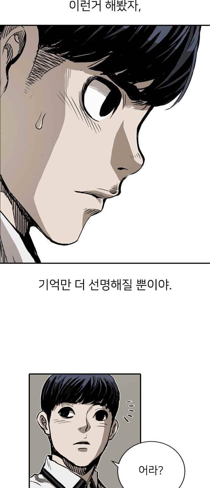 캉타우 5화 13