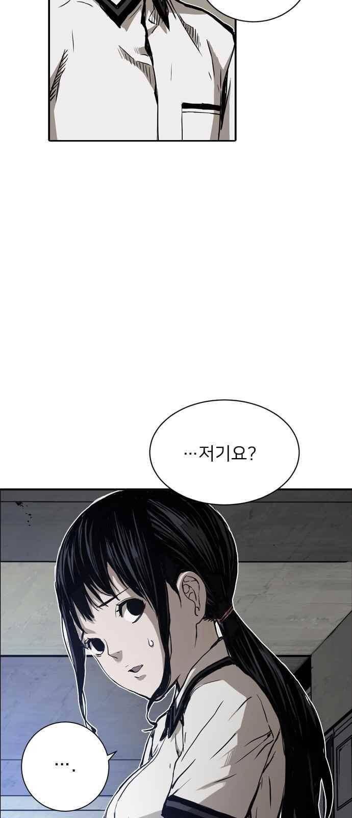 캉타우 5화 14