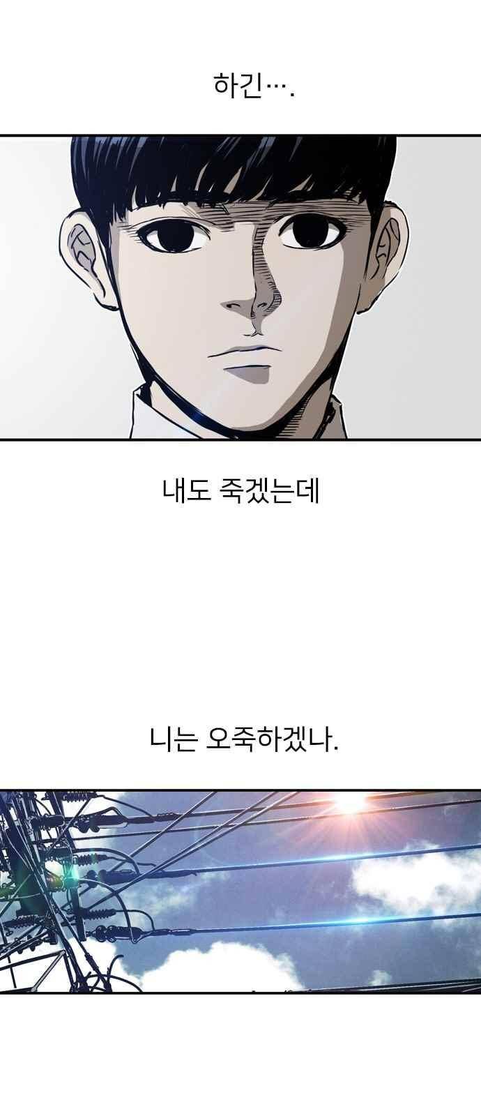 캉타우 5화 16