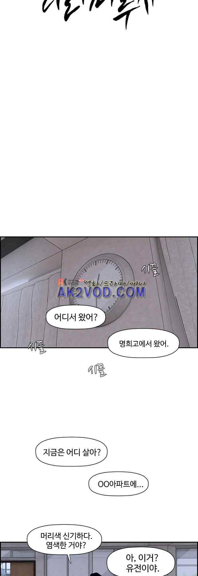 라라파루자 4화 3