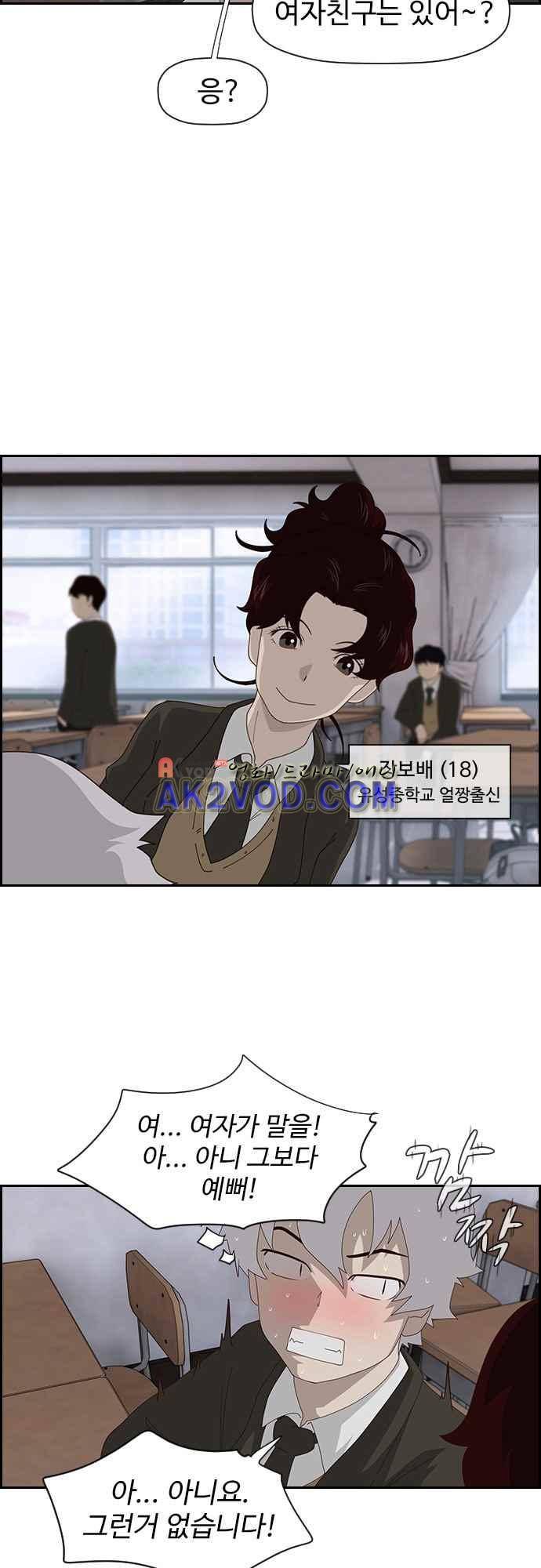 라라파루자 4화 5