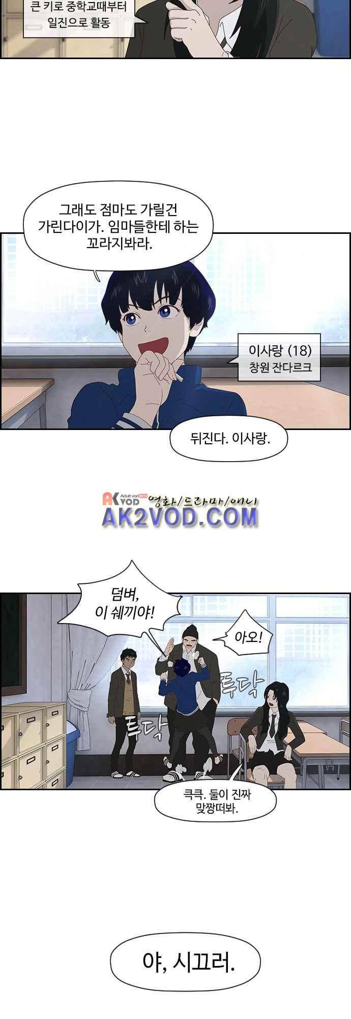 라라파루자 4화 9