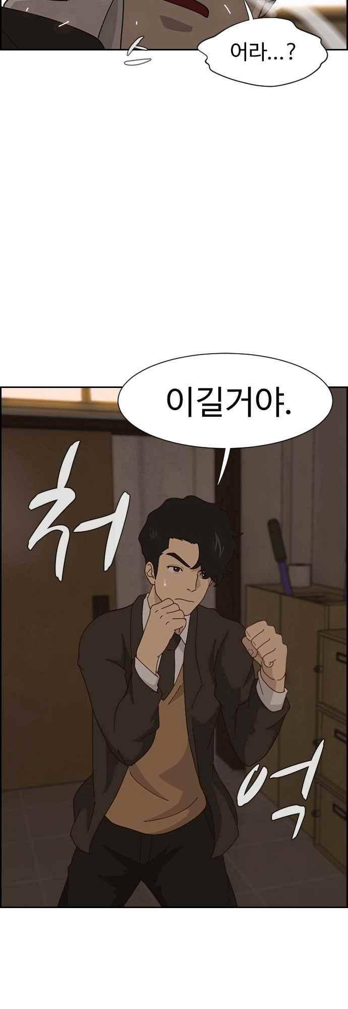 라라파루자 12화 4
