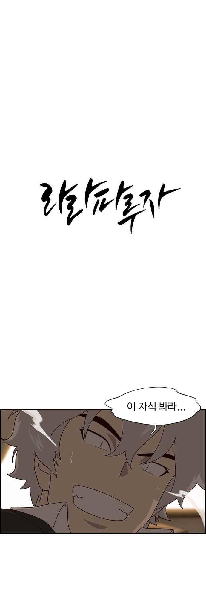 라라파루자 12화 5