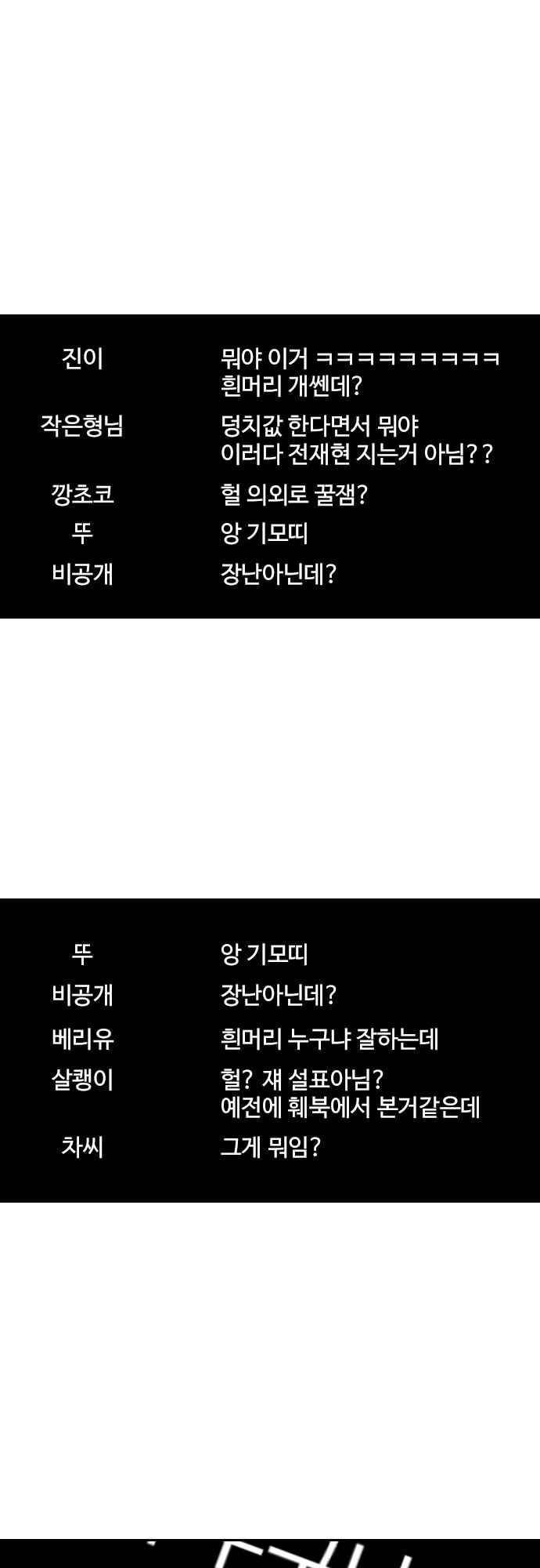라라파루자 22화 1