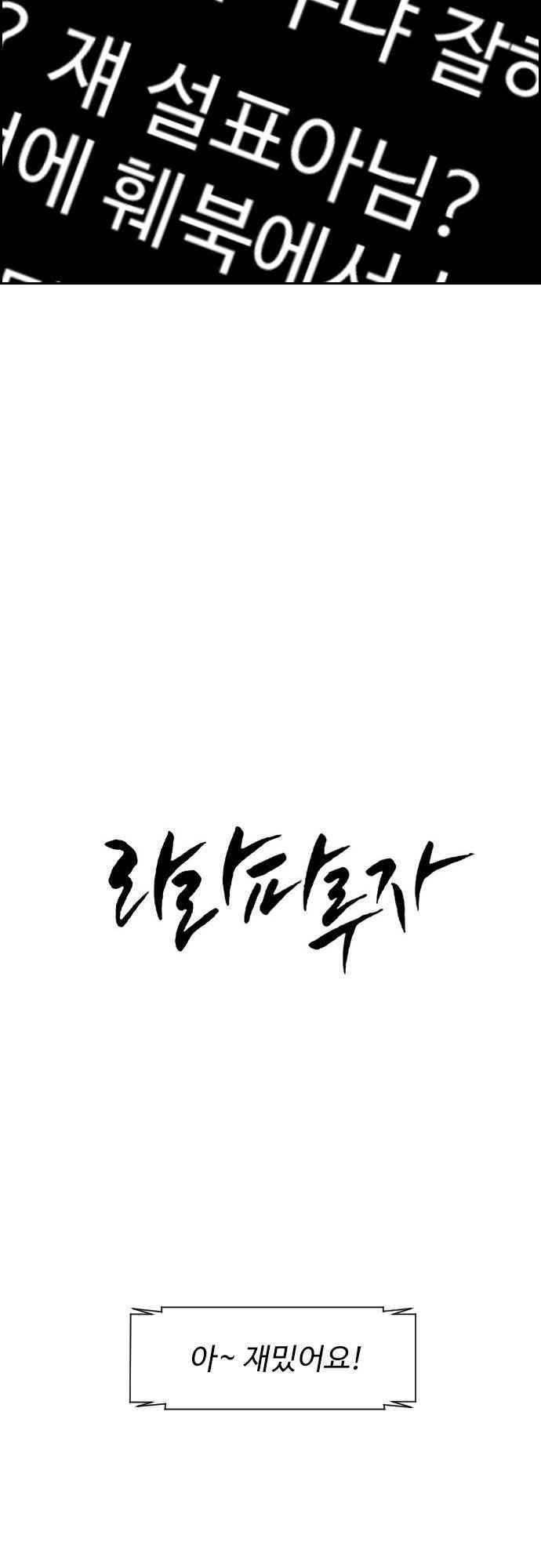 라라파루자 22화 2