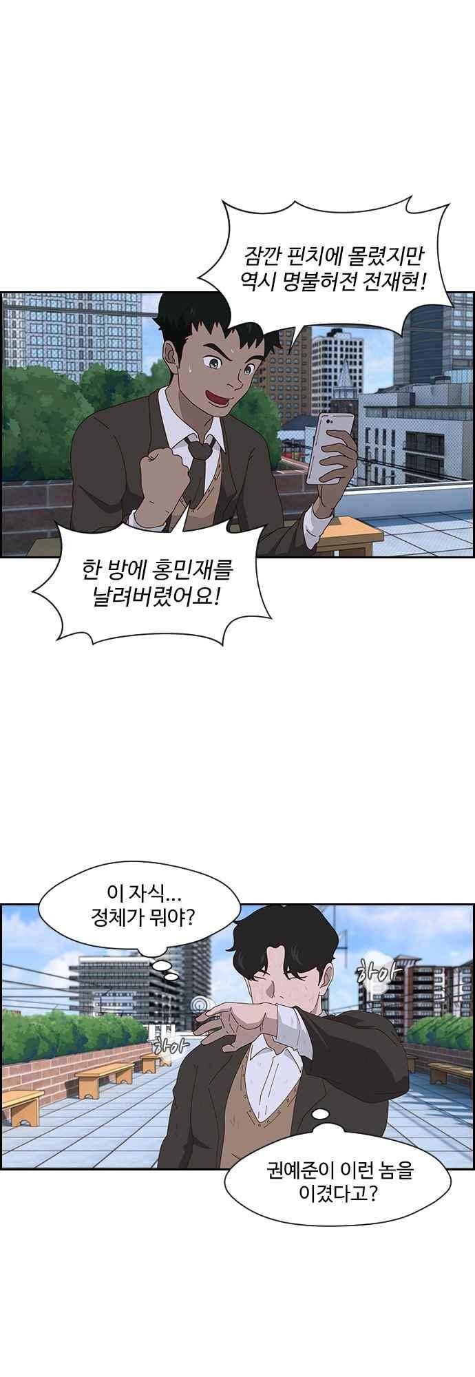 라라파루자 22화 3