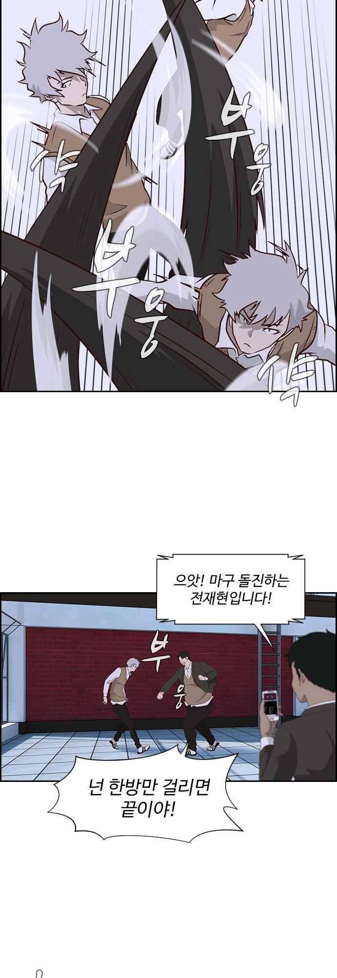 라라파루자 22화 5