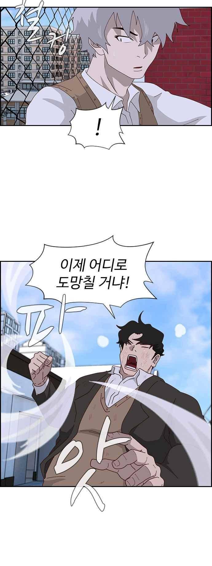 라라파루자 22화 6