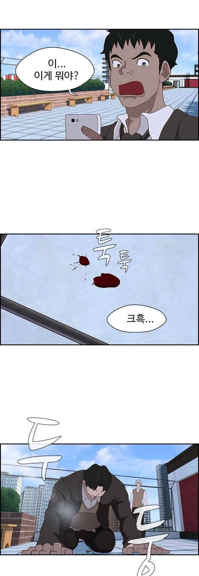 라라파루자 22화 9