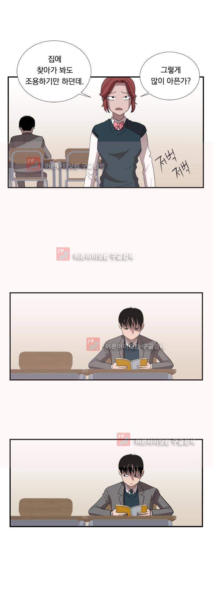 명예소녀의 추락 7화 8