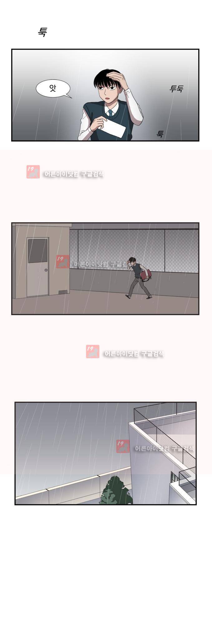 명예소녀의 추락 7화 13
