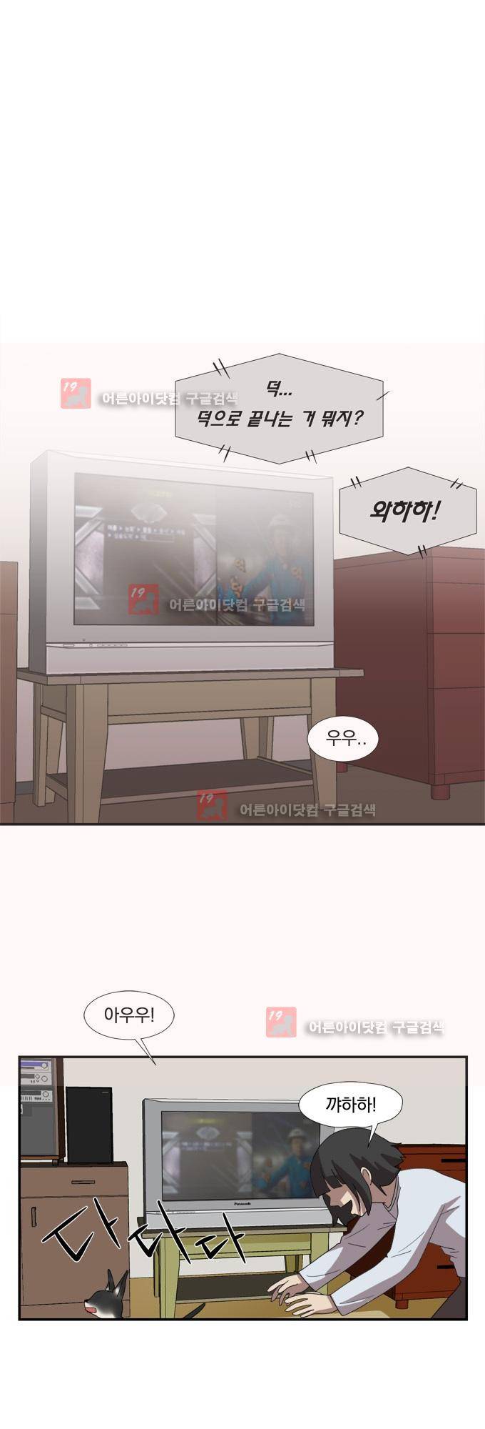 명예소녀의 추락 7화 14