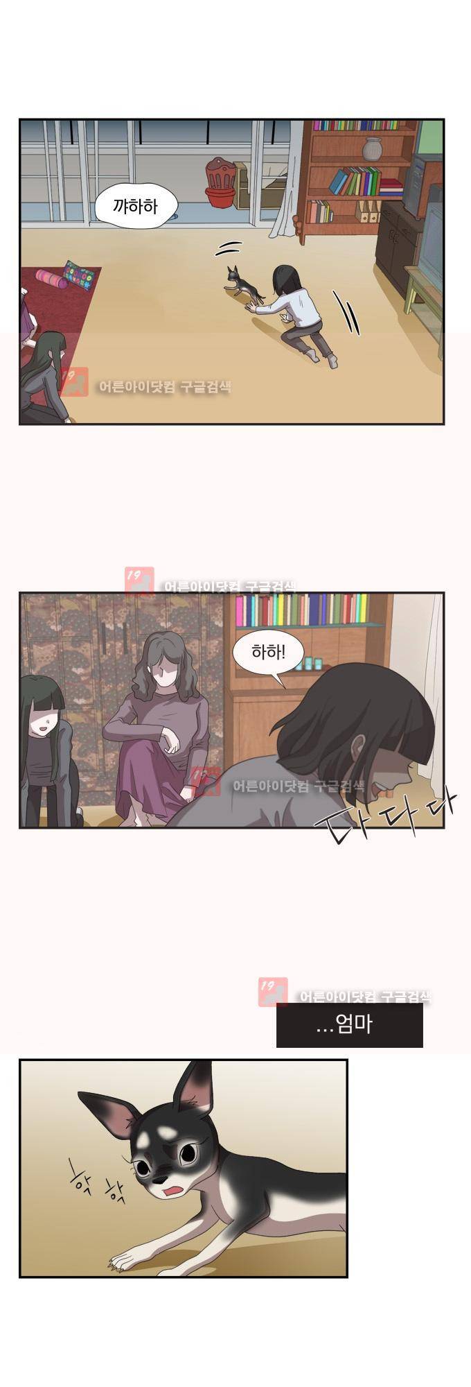 명예소녀의 추락 7화 15