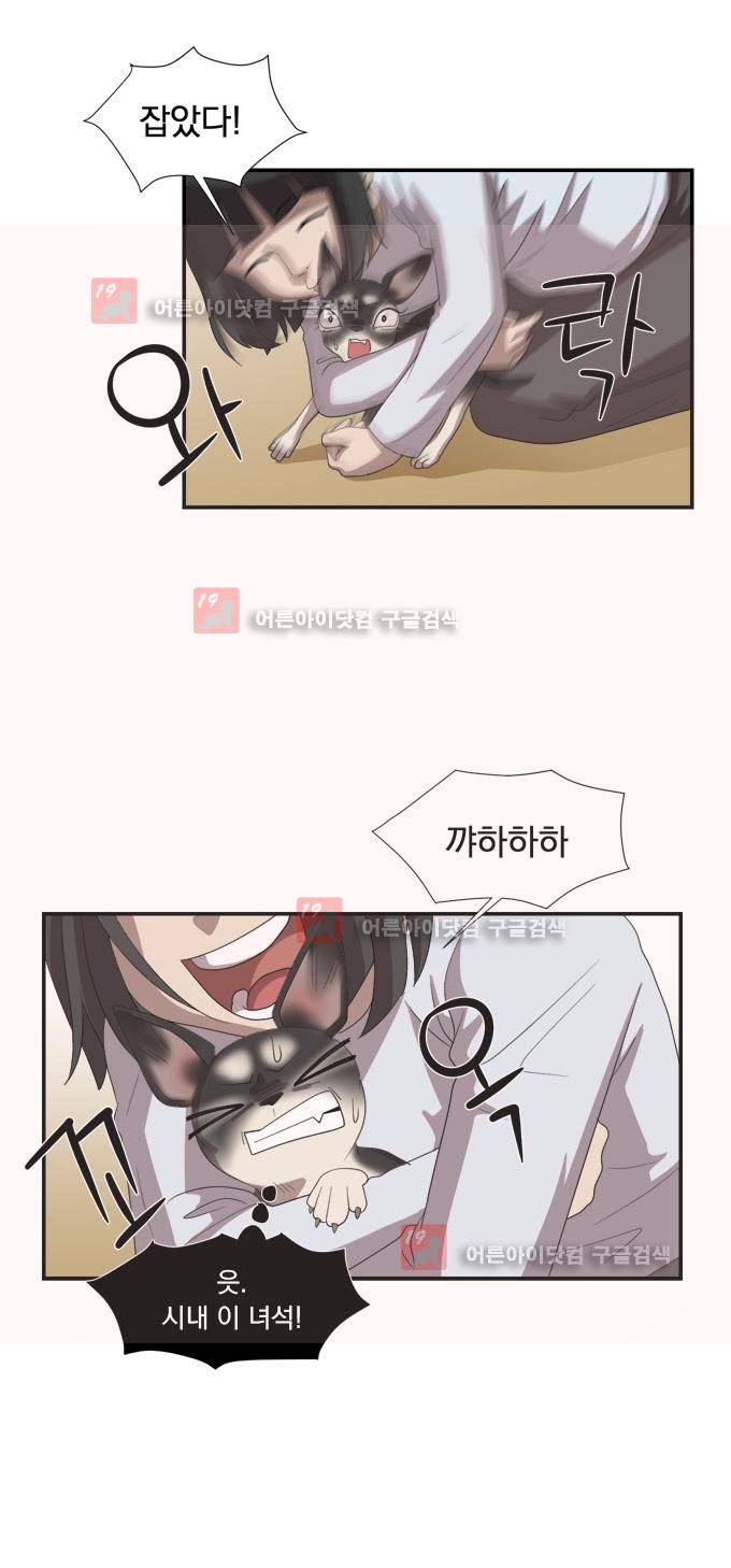 명예소녀의 추락 7화 16