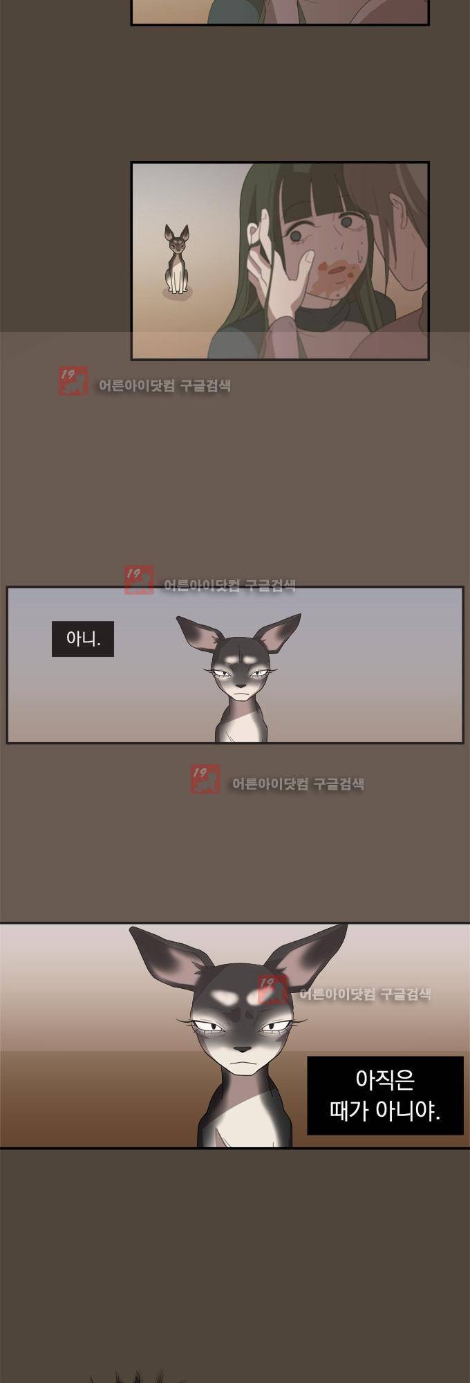 명예소녀의 추락 7화 18