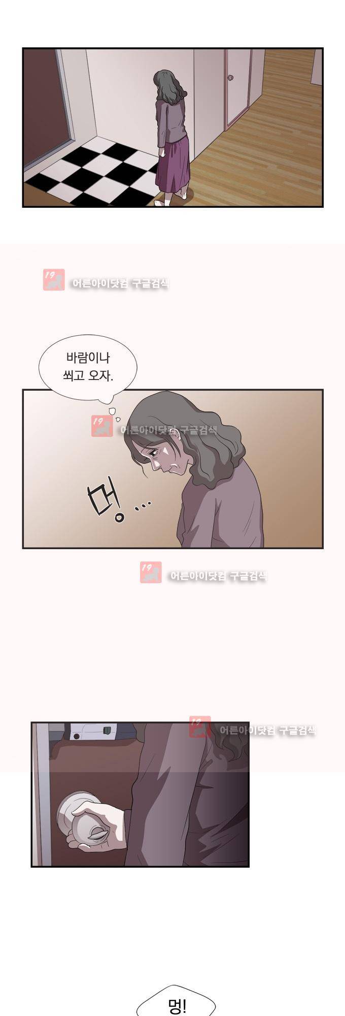 명예소녀의 추락 7화 22