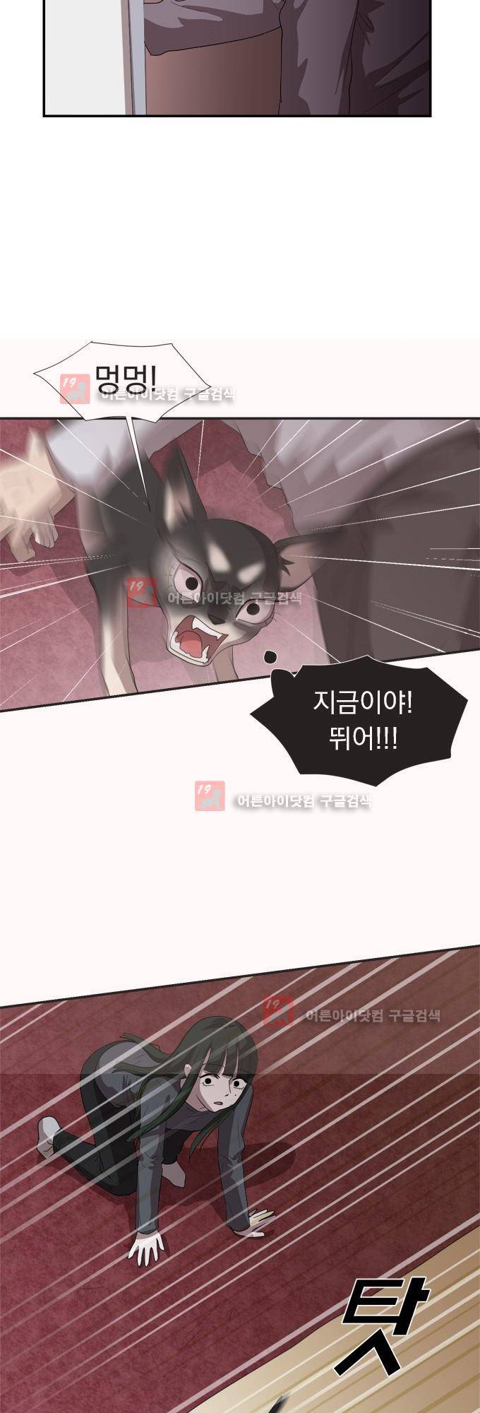 명예소녀의 추락 7화 24