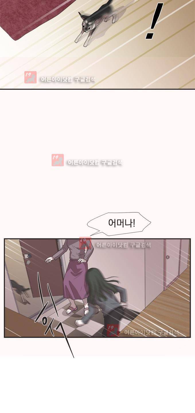 명예소녀의 추락 7화 25